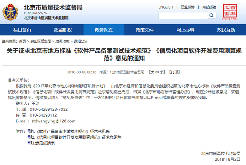 北京软件开发:行业趋势与应用实例