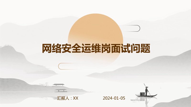 网络运维:构建稳固的信息桥梁